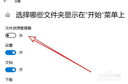 小米 RedmiBook文件资源管理器怎么添加开始菜单