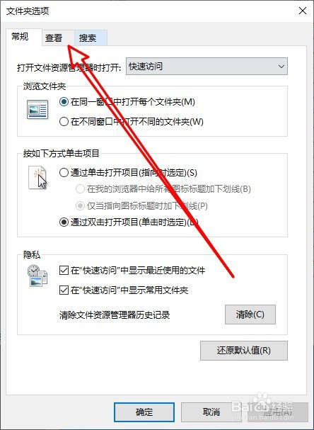 Win10怎么设置单独进程打开文件夹
