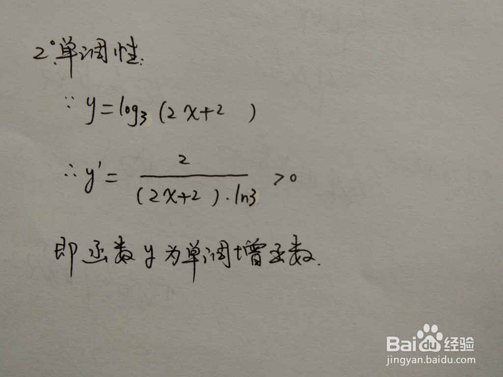 函数y=log3(2x+2)的性质及图像