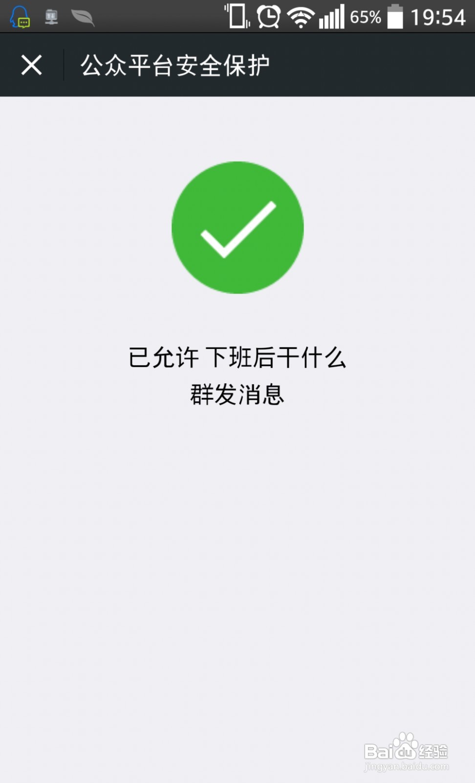 微信公众号如何管理