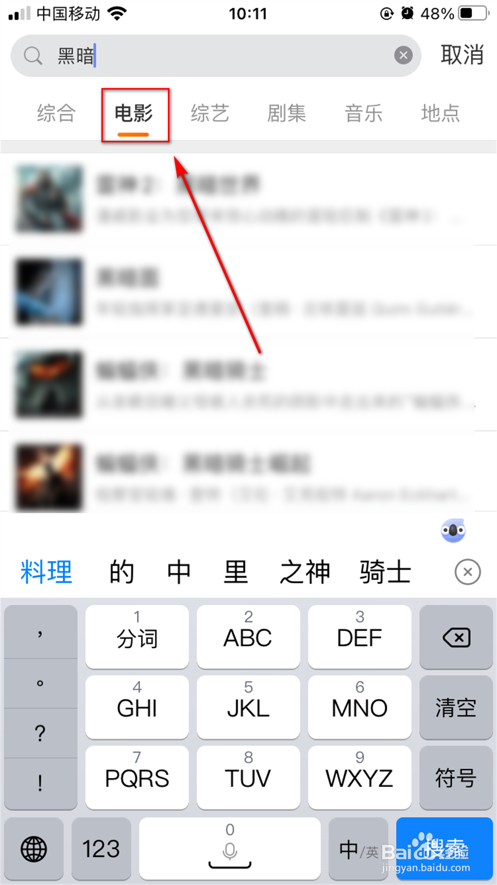 微博app怎么点评一部电影