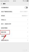 如何开通微信运动