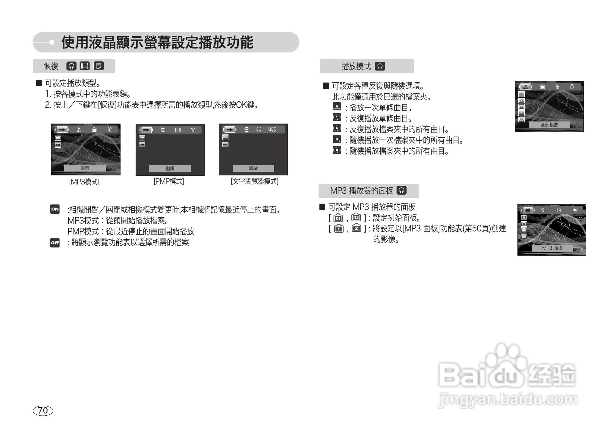 三星NV3数码相机使用说明书:[8]