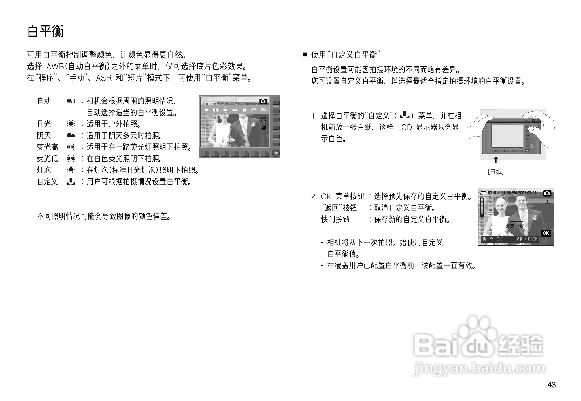 三星NV8数码相机使用说明书:[5]