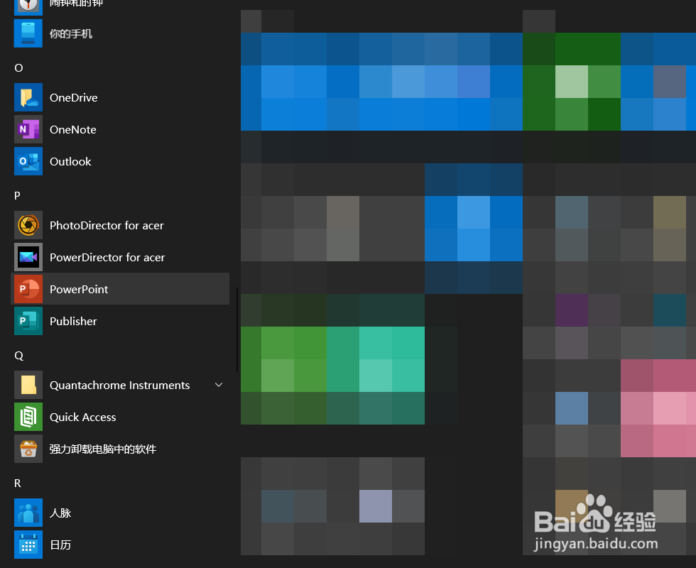 如何在PPT中制作水平项目符号列表?