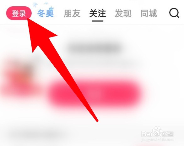 快手怎么使用手机号登录