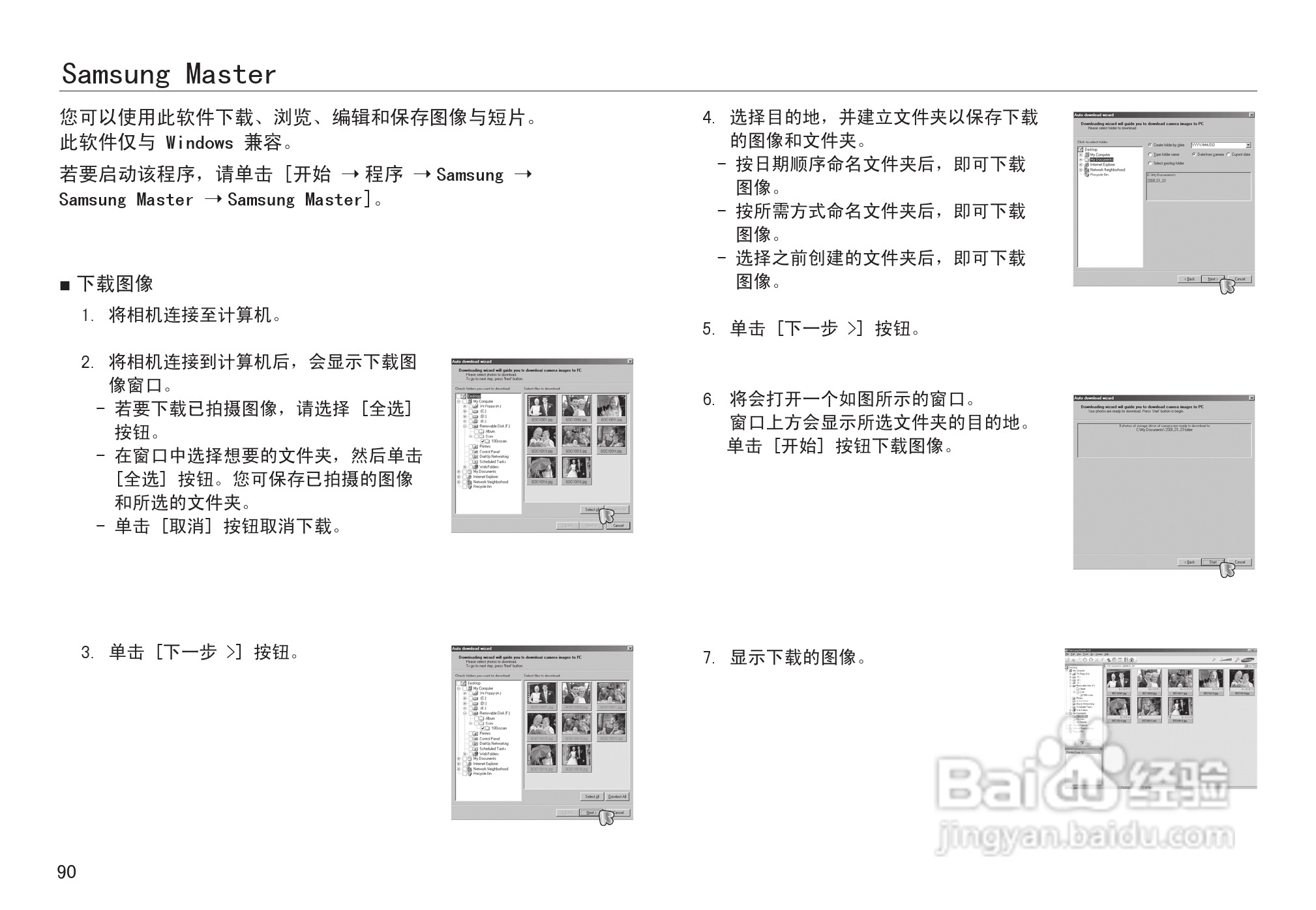 三星NV30数码相机使用说明书:[10]