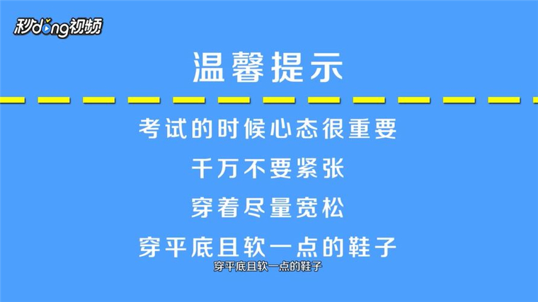 科目二考试有什么流程
