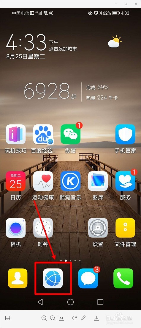 华为手机浏览器如何翻译英文网页
