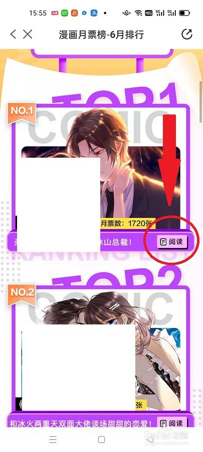 爱奇艺叭嗒怎么给参加活动的作品投票