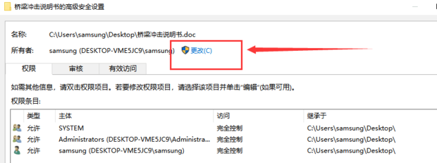 您需要来自system的权限怎么办？