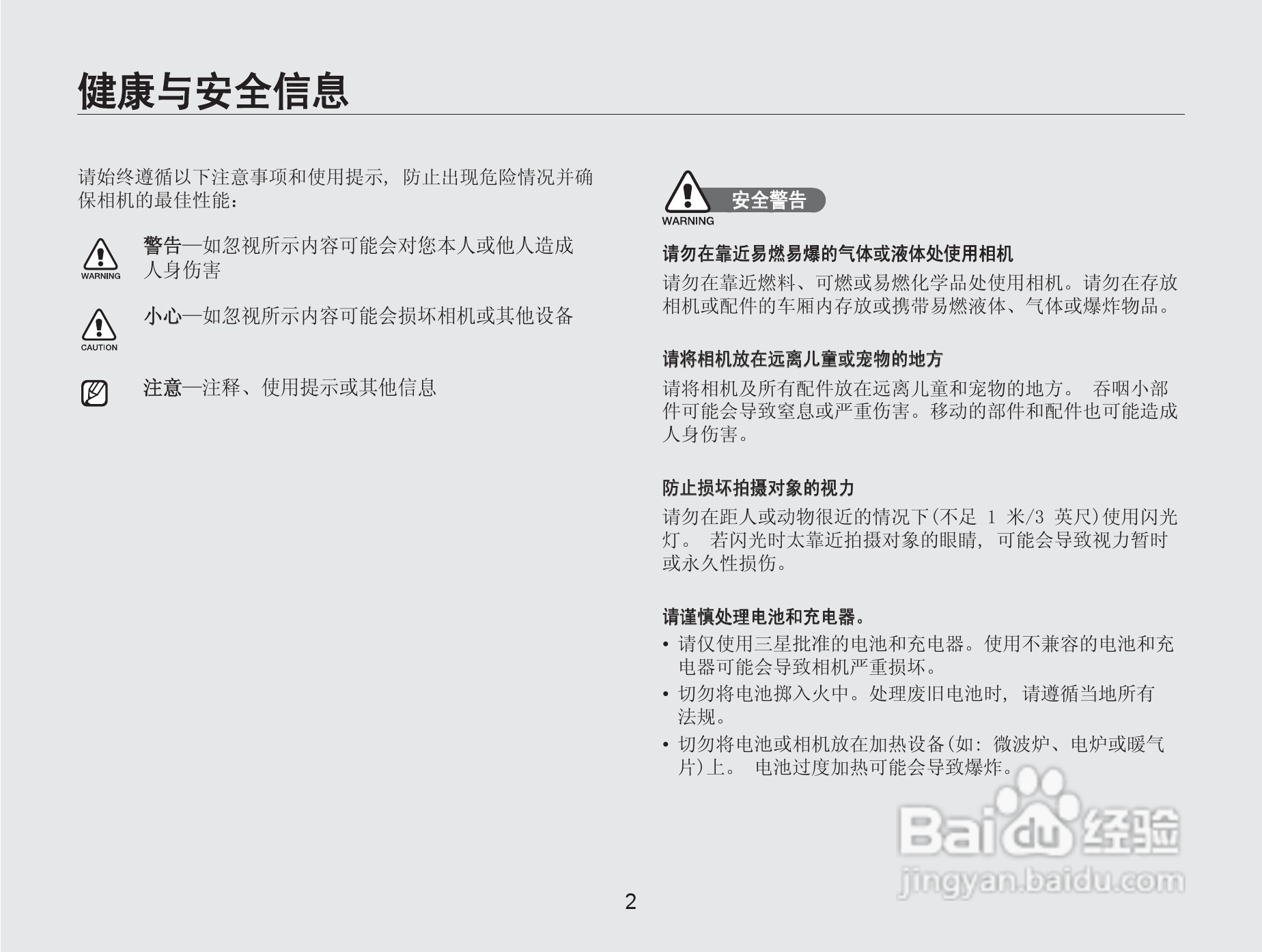 三星NV9数码相机使用说明书:[1]