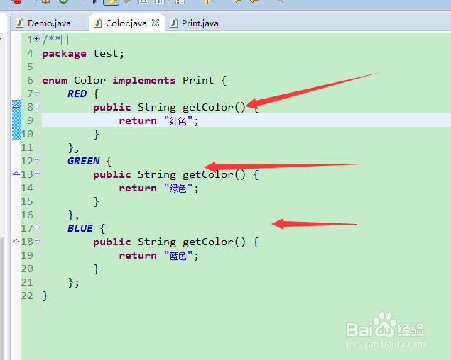 枚举的特殊应用