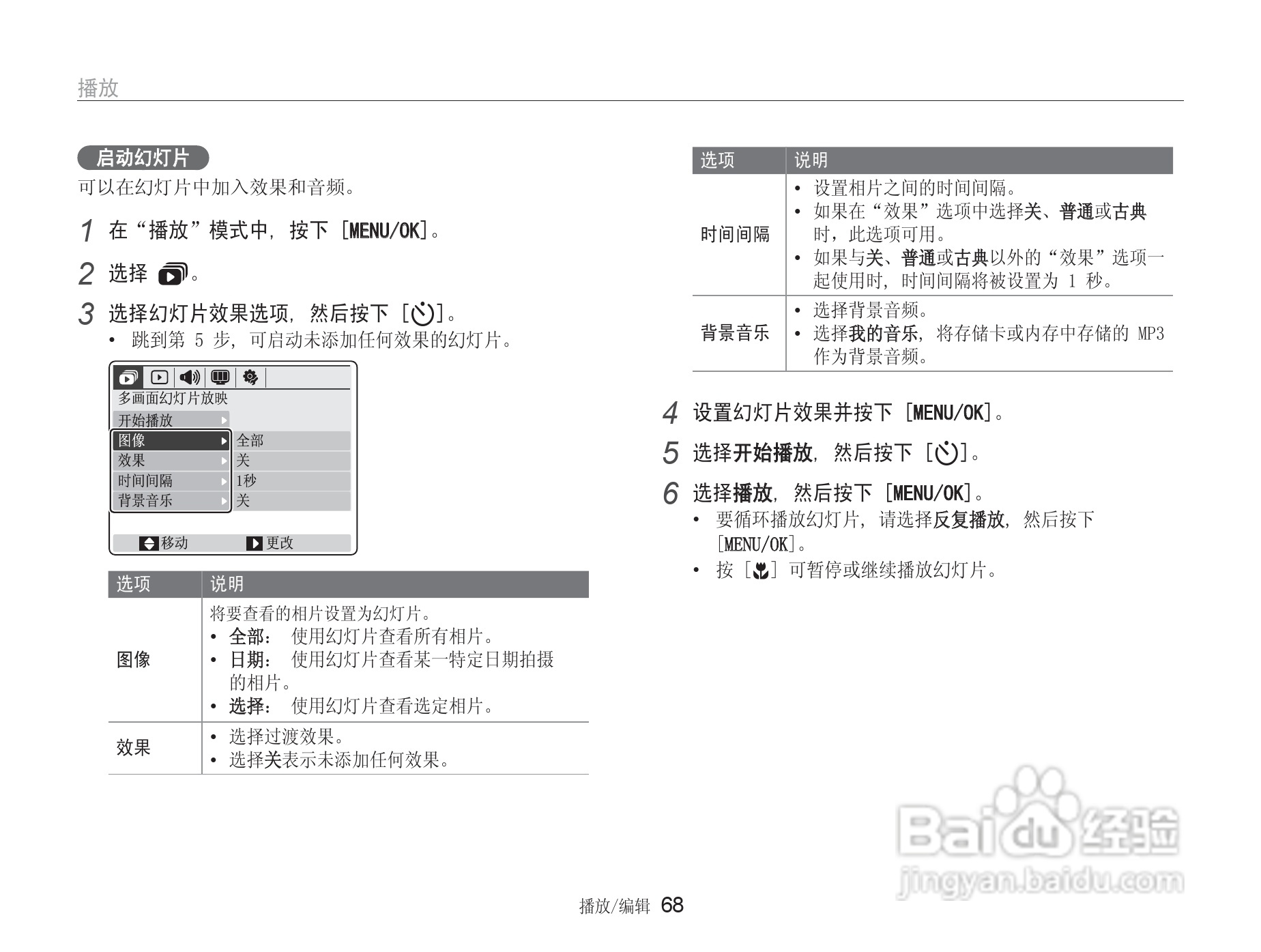 三星NV9数码相机使用说明书:[7]