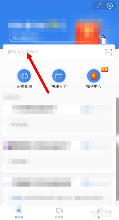 快递100怎么查询快递?