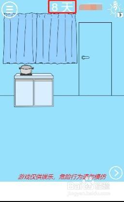 妈妈把我的泡面藏起来了2第八关过关攻略