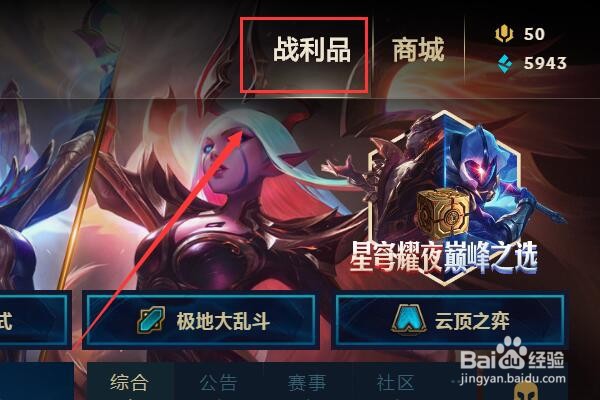 英雄联盟辉夜法球如何获得