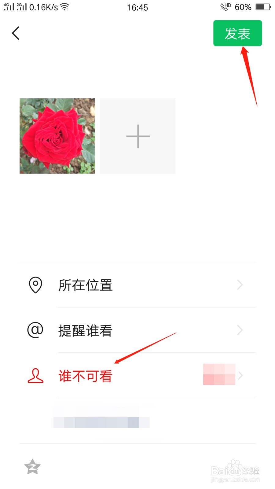 怎么屏蔽微信朋友圈?