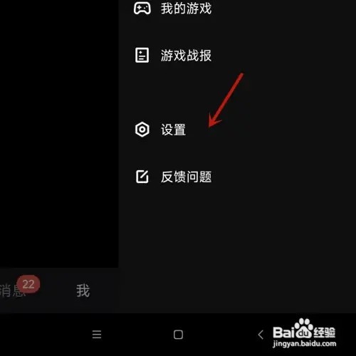 怎样启用微视一键防护功能