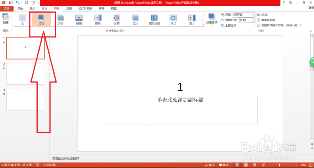 怎么自动播放幻灯片