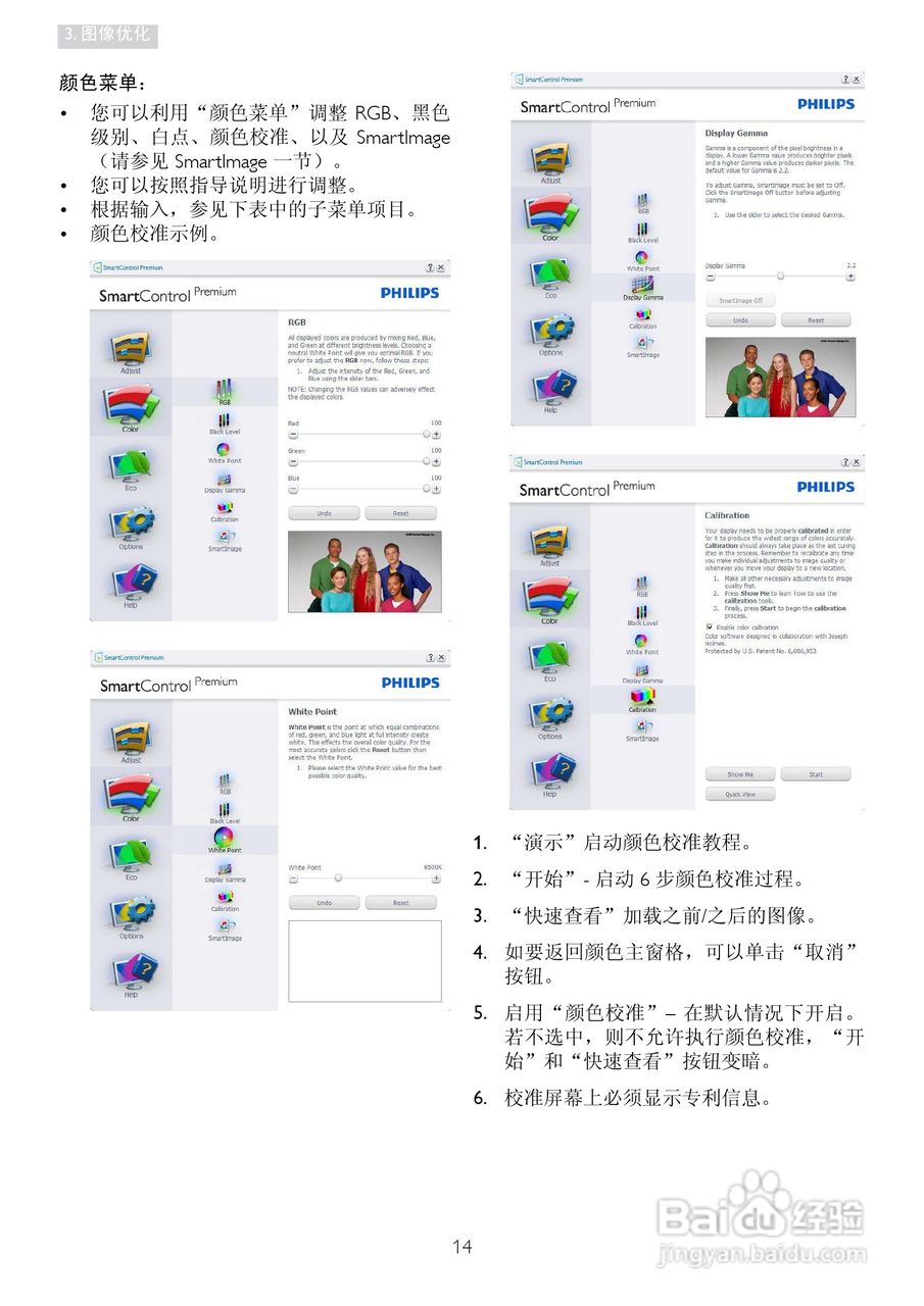 飞利浦241P4LRYEB/93液晶显示器使用说明书:[2]