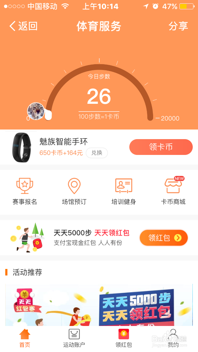 <b>如果用支付宝体育服务兼职赚取现金红包2018年</b>