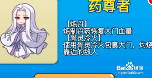 小炎子和药尊者怎么解锁