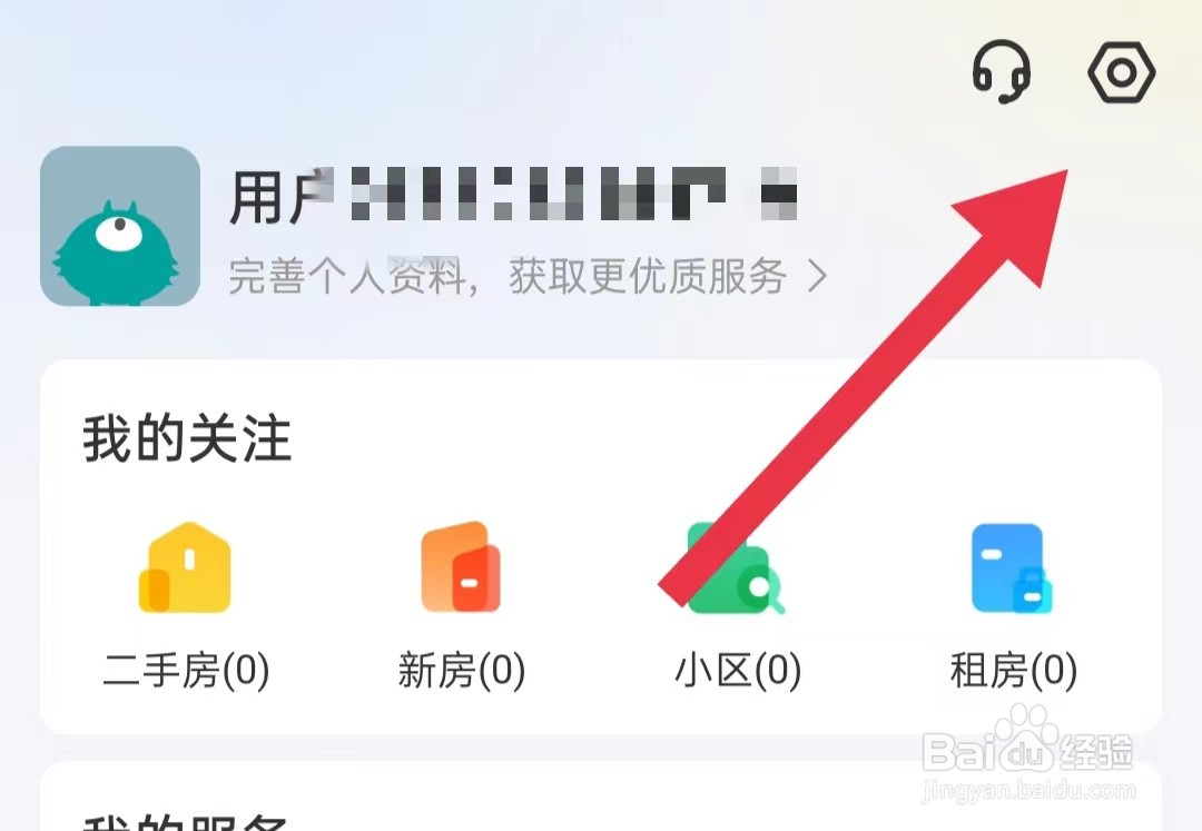 幸福里软件如何开启读取剪切板