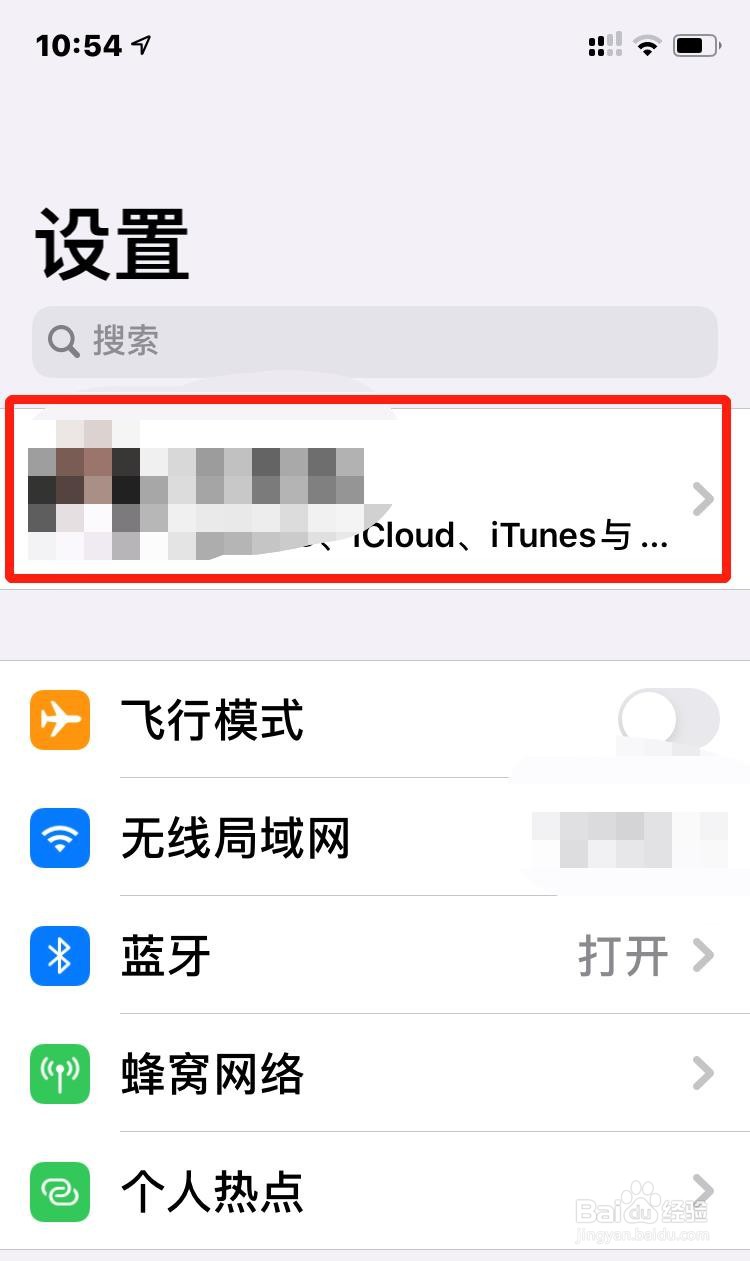 如何关闭苹果手机的备忘录同步功能