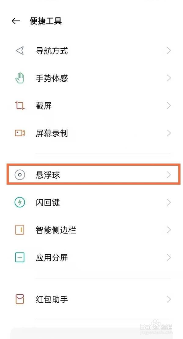 opporeno5怎样设置单手操作