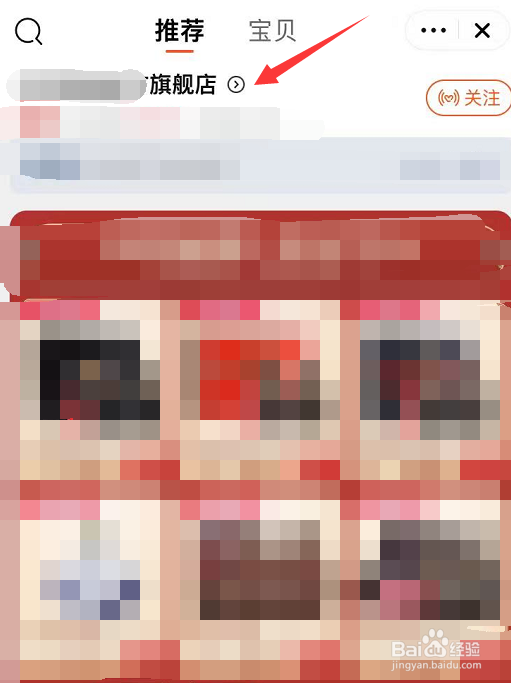 怎么找天猫店铺