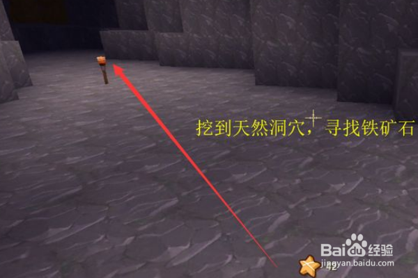迷你世界铁矿石哪里挖