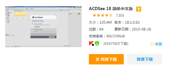 ACDsee出现无法打开：
