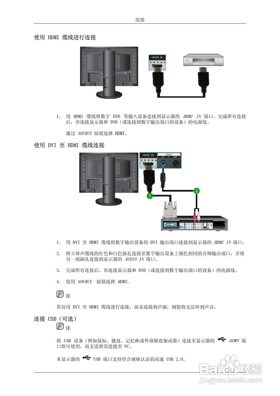 三星2494HM 液晶显示器使用说明书:[3]