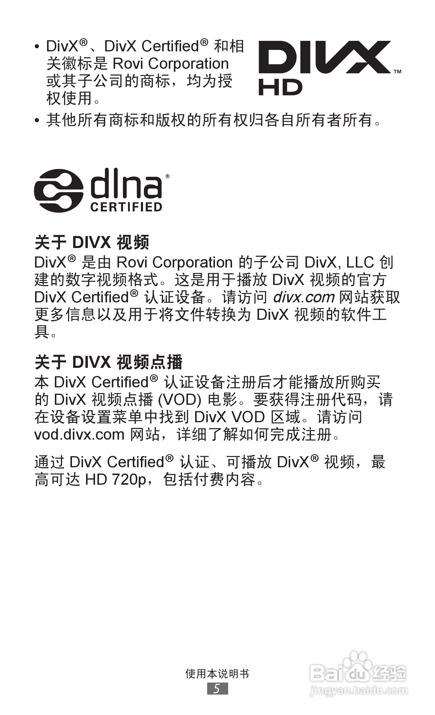 三星GT-N8000手机说明书:[1]