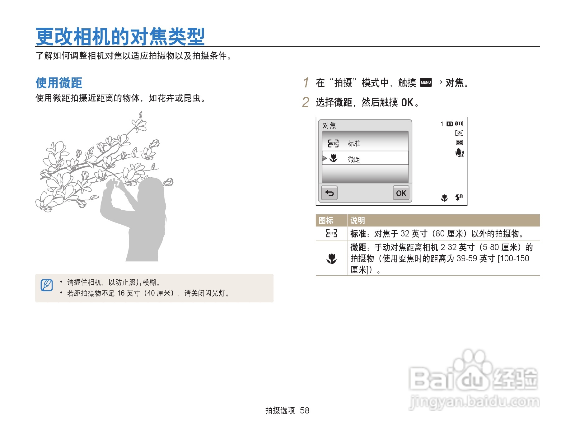 三星ST6500数码相机使用说明书:[6]