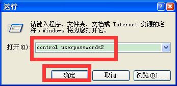 XP系统如何获得最高管理权限