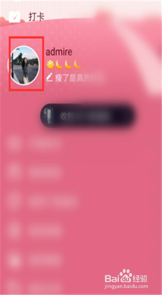 qq怎么从相册使用动态头像