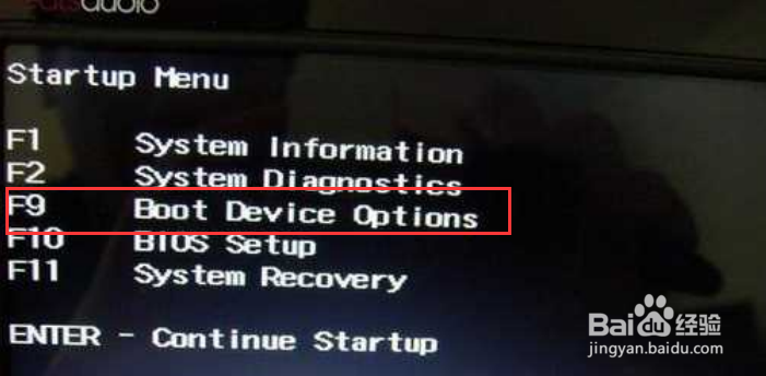 hp笔记本bios如何设置U盘启动?