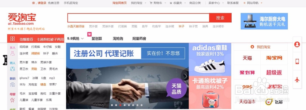 淘宝账号老是显示异常登陆怎么办