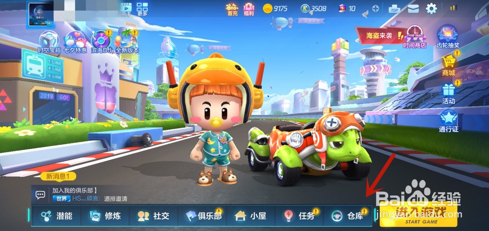 跑跑卡丁车易拉罐怎么获得？易拉罐怎么垃圾分类