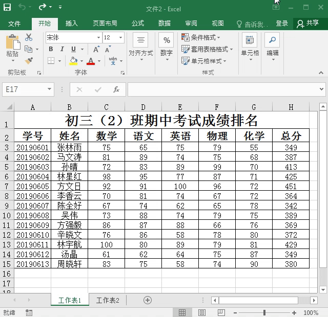 在Excel中核对两组数据差异的方法有哪些?