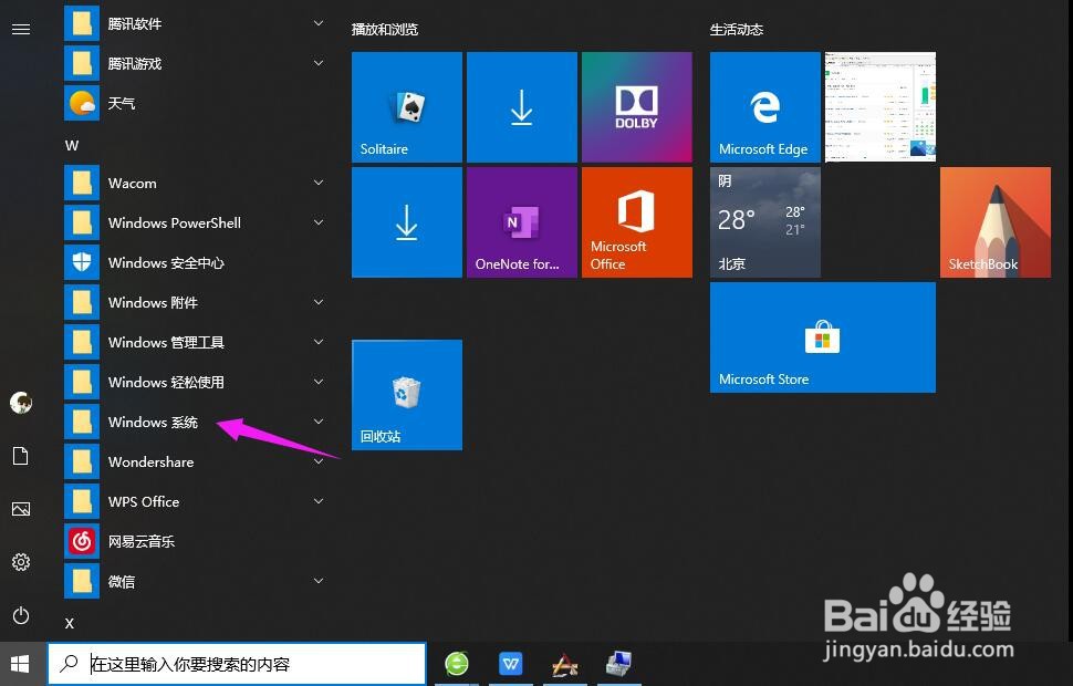 win10如何查询电脑ip地址