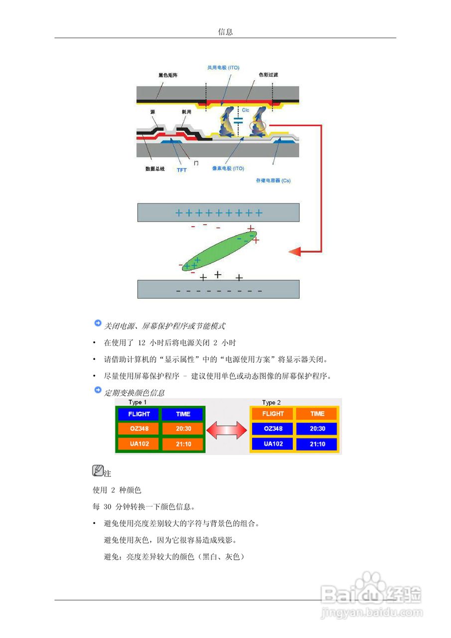 三星460DR-2液晶显示器使用说明书:[13]