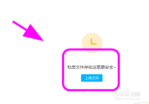 百度网盘怎么开启隐藏空间,启用隐私空间