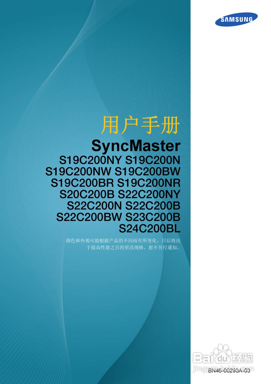 三星S24C200BL液晶显示器使用说明书:[1]