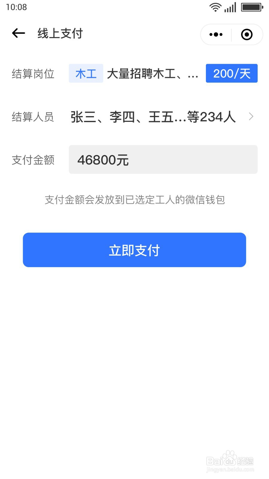 建筑企业如何用“汇成工匠”找到熟练的工人
