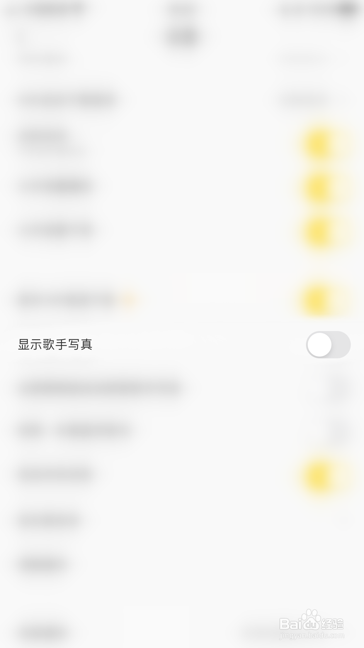 酷我音乐纯净版如何启用显示歌手写真