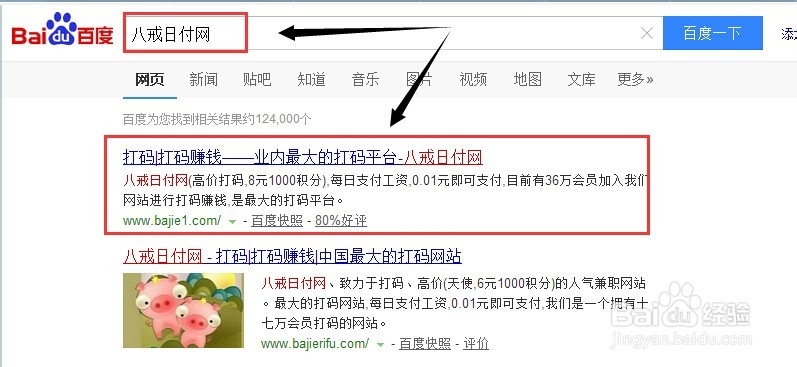 兼职平台：[10]猪八戒日付网收徒赚钱流程步骤
