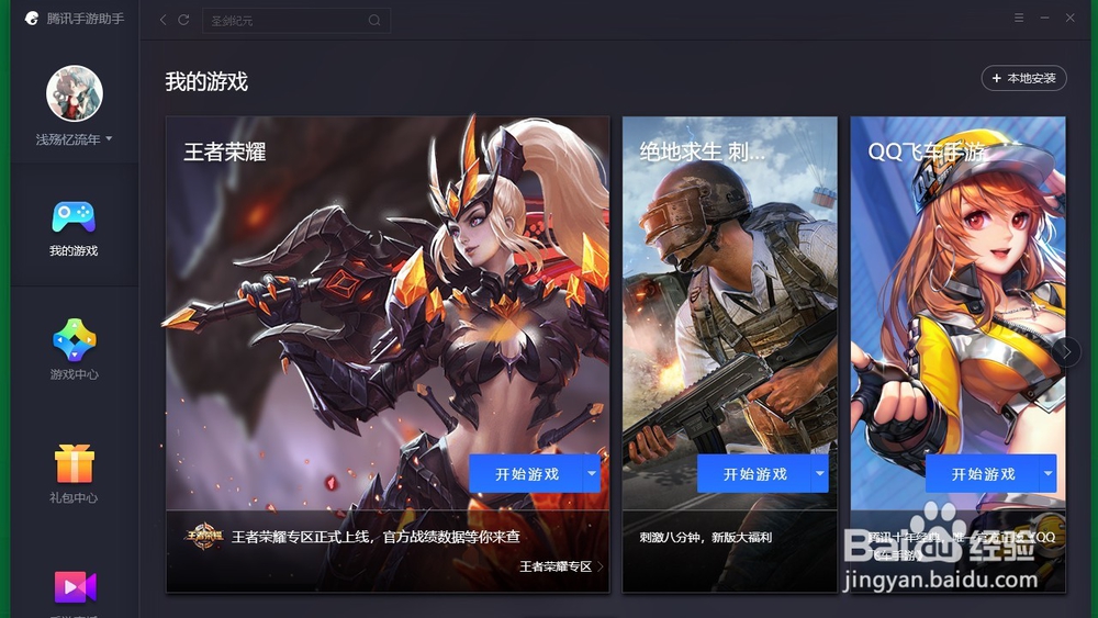 如何获得刺激战场s3赛季的赛季通行证？